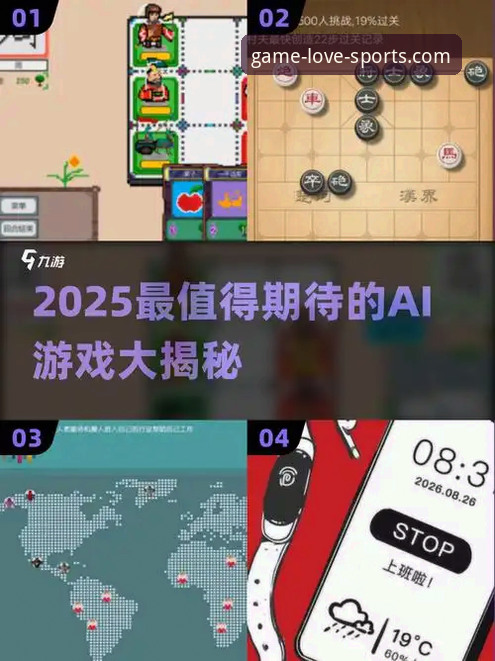 爱游戏体育网2025新版上线最新动态：全新界面与实时竞猜体验深度解析