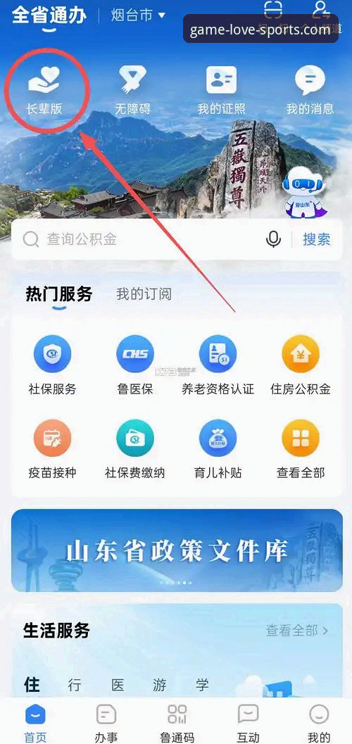 爱游戏体育网2025新版下载安装与使用完整指南