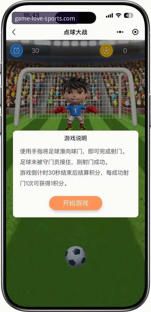 如何通过爱游戏体育软件获得更流畅的竞猜体验？从安装到实战的全攻略