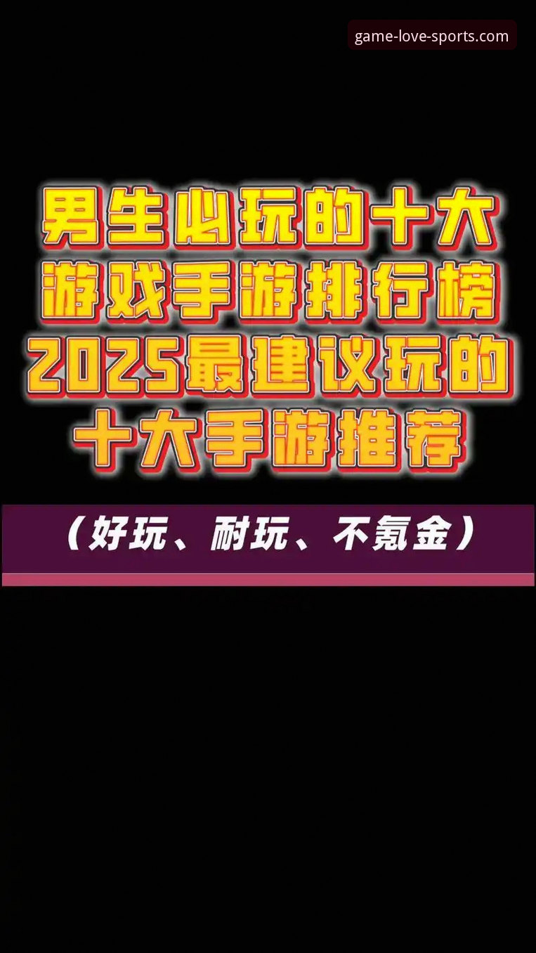 爱游戏APP好用吗？2025新版深度评测：体育竞猜体验全面解析