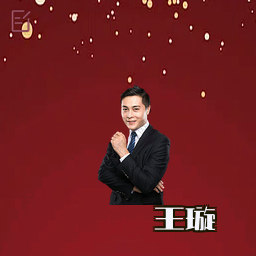 王璇